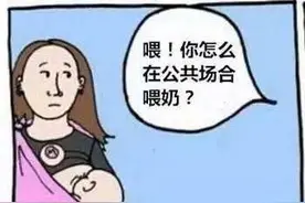 妈妈公交车上给娃喂奶遭女孩羞辱，网友：你没当过妈不懂感同身受图片