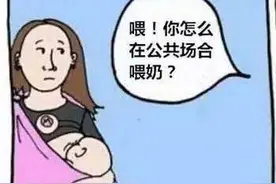 妈妈公交车上给娃喂奶遭女孩羞辱，网友：你没当过妈不懂感同身受图片