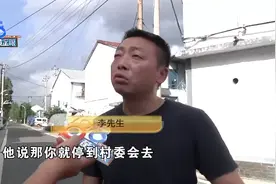 村道旁停车导致挨打？村委会翻出记录图片