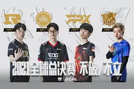 FPX三项第一！S11小组赛数据揭秘：Chovy补刀未进前十图片