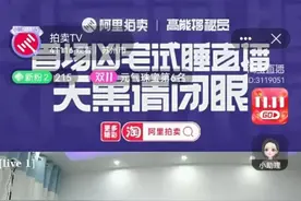 对话“凶宅试睡员”：并非“躺着赚钱”，而是24小时不睡觉直播，早前有点胆小，刚开始时会忐忑图片