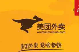 “美团外卖取消支付宝？”引发饿了么商业互怼：互金支付硝烟四起，现不正当竞争图片