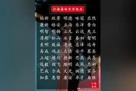 200个国学男孩名：路在脚下，志在心中，寓意宝宝自信坚强图片