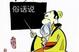 老话说“鱼不蒜、牛不韭、肉不姜”，原来是这个意思，看完就懂了图片