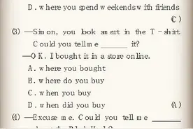 中考英语，宾语从句、感叹句考点及易错点解析图片