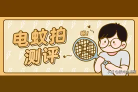 测评丨电蚊拍电压真的有几千伏吗？看完你就知道了图片