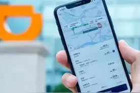 为上市把数据泄露给美国？滴滴紧急辟谣图片