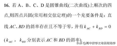 超实用的数学二级结论