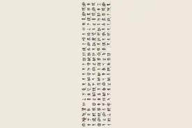 43岁到84岁！“石鼓篆书第一人”吴昌硕是这样练成的图片