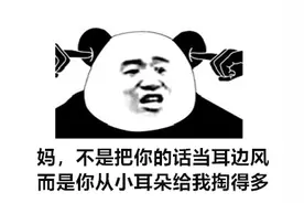 重视！好多娃被送医，都因给娃掏耳朵这个小动作图片
