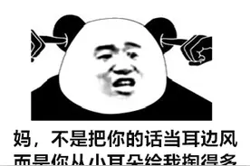 重视！好多娃被送医，都因给娃掏耳朵这个小动作图片