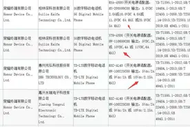 华为和荣耀各有几款手机已通过认证图片