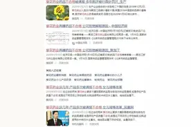 一本书导致杀妻血案：葵花药业创业夫妻为何成了生死冤家？图片