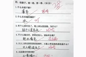 小学生“奇葩试卷”走红，揭示女生不能光膀子原因，老师看完笑了图片