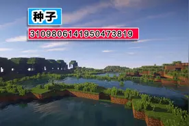 我的世界中的百慕大三角种子，走两步一沉船，资源丰富令人眼馋图片