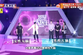 男性和女性的思维有何区别？这种类型的大脑更易更年期视频封面