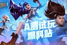 《英雄联盟》手游与PC硬核对比分析图片