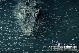 《狂鳄海啸》首播惊艳，3大看点过分优秀，难得的爆款灾难片图片