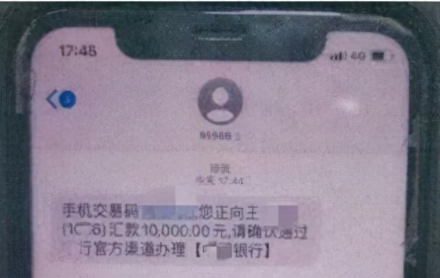 建设银行短信截图，转账记录截图发给别人没事吧 配图05