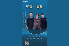 平安 • 有她 | 爱警母亲马远莲：从警嫂到警妈的付出与收获图片