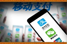 老年人学手机（123）如何设置移动支付顺序图片