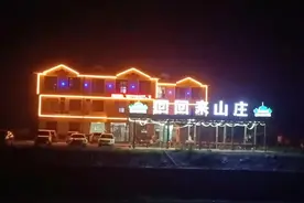 山西晋城-回回来度假山庄图片