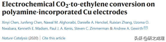 催化周报：Nat. Catal.、Nat. Energy、Nat. Chem.等大合集！