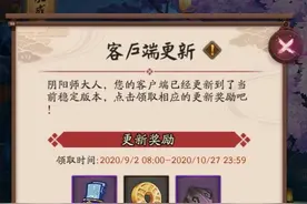 阴阳师“被”退坑？新引擎引玩家吐槽，官方解释为四周年美术资源图片