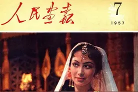1957年《人民画报》1-12期封面：上半年百花齐放的时代图片
