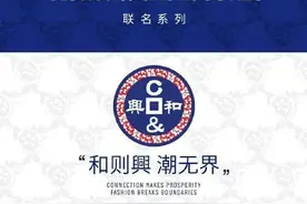 潮流无国界，CLOT 联名 JACK & JONES，这波恰烂钱水准不太高？图片