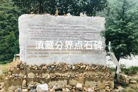 二、穿越丙察察：丙中洛镇一一察瓦龙一一察隅（西藏行第二天）图片