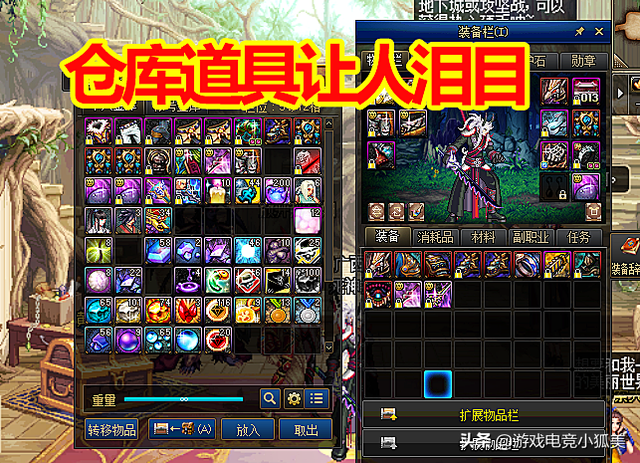 DNF：13年永久号解封，申诉7年不言放弃，仓库道具让玩家泪目