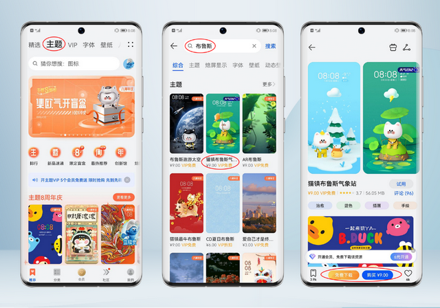 「HarmonyOS 2系列揭秘」万能卡片一键换肤可盐可甜随心切换
