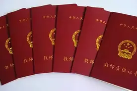 遂宁市教师资格证认定流程发布！图片