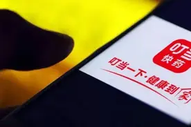 调查｜叮当快药屡遭投诉背后：订单巨增、配送链管理亟待厘清图片