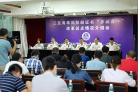 三亚海事局启动涉客船舶和游艇船舶证书“多证合一”改革试点图片