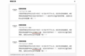 欧莱雅真是个大聪明，捡了个芝麻丢了个西瓜图片