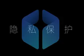 空白通行证可以有效保护用户隐私安全吗？并不能图片