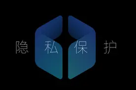 空白通行证可以有效保护用户隐私安全吗？并不能图片