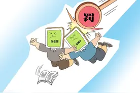 国寿财险10家分支被罚超500万，一分公司被停新增车险业务三个月图片