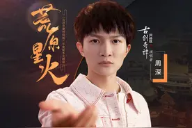 今日新歌：王源“肆百击”，周深、段奥娟连出新作（7月16日）图片