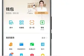 四步完成手机复制门禁卡，从此进门只需刷手机图片