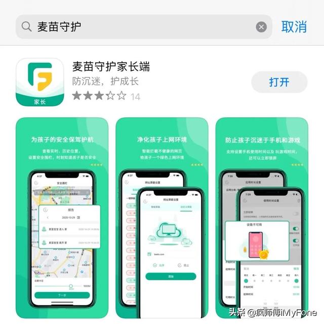 iPhone如何查看对象实时位置？