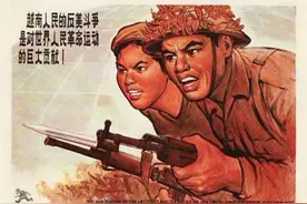 抗美援越为何成为必然，中国对越南独立发挥了多大作用？图片