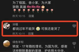 都说过年不哭，可我还是看哭了……图片