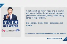 习近平：青年一代有理想 国家就有前途图片