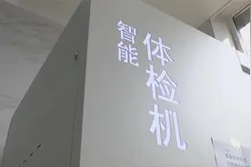 @长春人，“驾驶员智能体检机”上岗，拍照 +体检5分钟搞定!图片