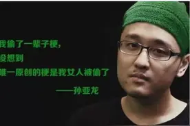 孙亚龙给前妻点歌？网友纷纷点赞：被绿还点歌，挺浪漫的图片