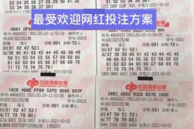 【必看】“快乐8”网红投注方式，选号简单奖金高！图片