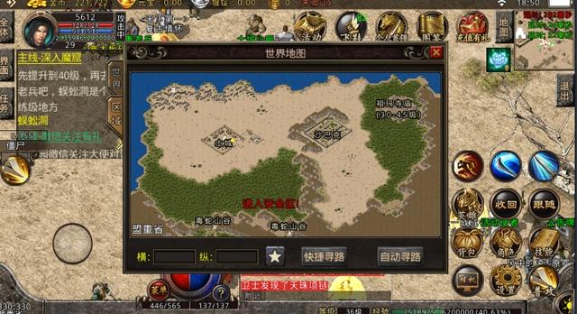 真正的1.76版本复古传奇应该是什么样?